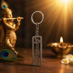Jay Shri Krishna Engraved Metal Keychain